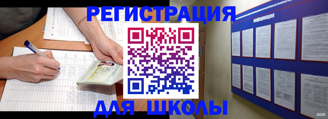 временная регистрация для всех в России
