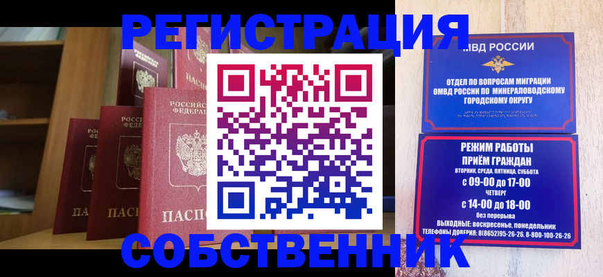 найти адрес прописки в России